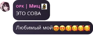 😍 emoji ᎧᎮᏦ (Скуфы в чате) pack by @QuotLyBot Telegram sticker 17 of 100