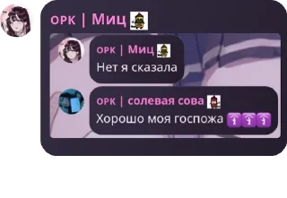 🌰 emoji ᎧᎮᏦ (Скуфы в чате) pack by @QuotLyBot Telegram sticker 15 of 100