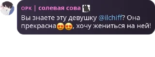 😍 emoji ᎧᎮᏦ (Скуфы в чате) pack by @QuotLyBot Telegram sticker 23 of 100