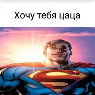 😍 emoji Super man :: @gptVPNrbot Telegram sticker 8 of 22