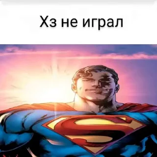 🙄 emoji Super man :: @gptVPNrbot Telegram sticker 10 of 22