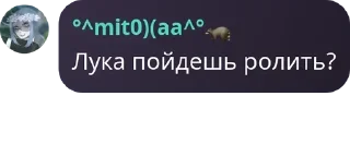 Sticker from Школа Гачи（＾ω＾） pack by @QuotLyBot