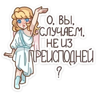 🤩 emoji Серафимочка Telegram sticker 17 of 84