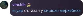 Sticker from конч @TgEmodziBot