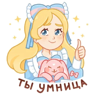 👍 emoji Долли☺️ Telegram sticker 6 of 47