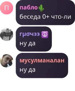 🎖️ emoji Испорченный телефон pack by @QuotLyBot Telegram sticker 15 of 120