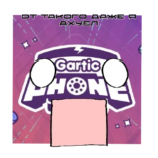 😦 emoji Испорченный телефон ➡️ @Ctikerubot Telegram sticker 15 of 31