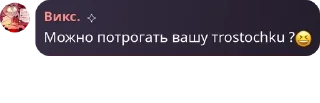 😆 emoji Амурчилы, сука, возрождение! pack by @QuotLyBot Telegram sticker 21 of 87