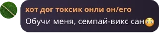 😳 emoji Амурчилы, сука, возрождение! pack by @QuotLyBot Telegram sticker 24 of 87