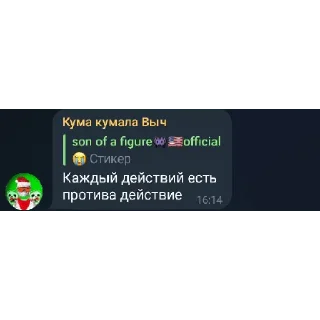 🤪 emoji Великие мысли Chat fan?!boom! Telegram sticker 17 of 23