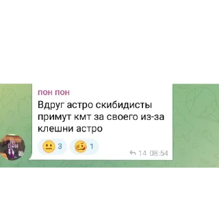 🥴 emoji Великие мысли Chat fan?!boom! Telegram sticker 18 of 23
