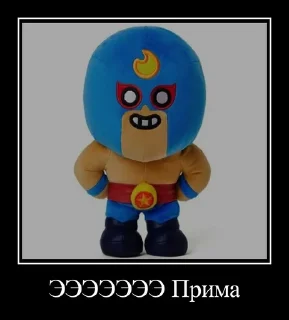 🔥 emoji Бравл пон @GovBSplis Telegram sticker 12 of 19
