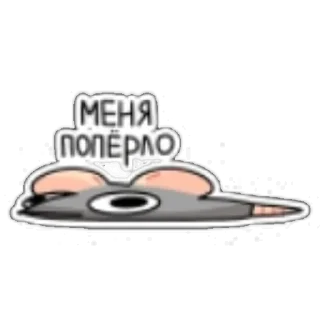 🐀 emoji Крис Telegram sticker 18 of 47