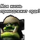 Sticker from WarCraft III: Орда