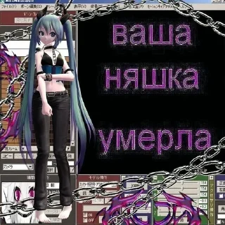 Sticker from https://t.me/nuashiki ням
