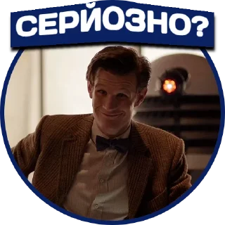 😏 emoji Доктор Хто | @Stickery_UA | @Leo_21 Telegram sticker 24 of 80