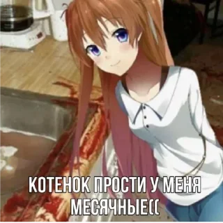 🌸 emoji Строго для няшки🚨 Telegram sticker 14 of 91
