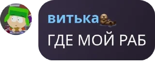 Sticker from Вы рабы системы🍓