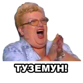 🥳 emoji Grand Memes Telegram sticker 20 of 74