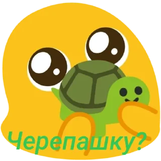 🌟 emoji Черепашка Telegram sticker 7 of 76