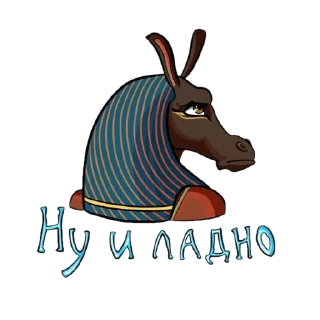 Sticker from Боги Египта