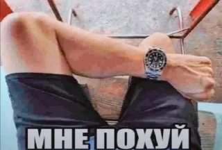 🌟 emoji П-п-п-пенис Telegram sticker 5 of 52