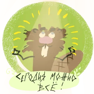 😇 emoji Chat Telegram sticker 16 of 18