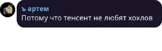 Sticker from Chat