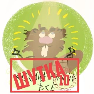 🤪 emoji Chat Telegram sticker 17 of 18