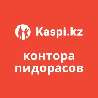 Sticker from пидорасы
