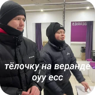 🧥 emoji пидорасы Telegram sticker 8 of 29
