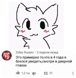 Sticker from пидор белый