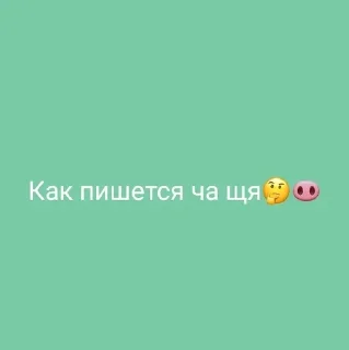 🤔 emoji Цитатки учителей 45 школы №1 Telegram sticker 14 of 120