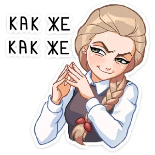 ✋ emoji Катя Смирнова🆘 Telegram sticker 5 of 47