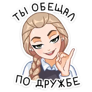 ✋ emoji Катя Смирнова🆘 Telegram sticker 6 of 47