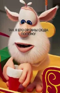 😜 emoji Буба правит миром ➡️ @Ctikerubot Telegram sticker 7 of 40