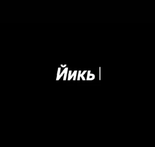 😂 emoji Kkk.lezginka.05 @Ctikerubot Telegram sticker 11 of 101