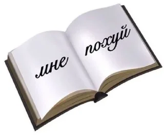 Sticker from огузог
