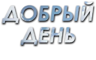 🌅 emoji УТРА/заказать @yleystickers. Telegram sticker 5 of 85