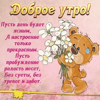 😇 emoji Доброе утро Telegram sticker 10 of 42