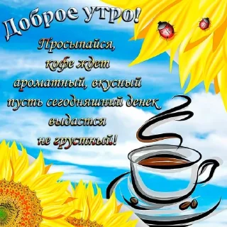 😇 emoji Доброе утро Telegram sticker 8 of 42