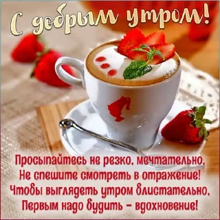 😇 emoji Доброе утро Telegram sticker 13 of 42