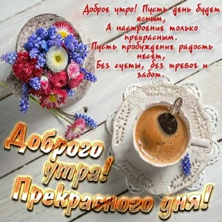 😇 emoji Доброе утро Telegram sticker 9 of 42