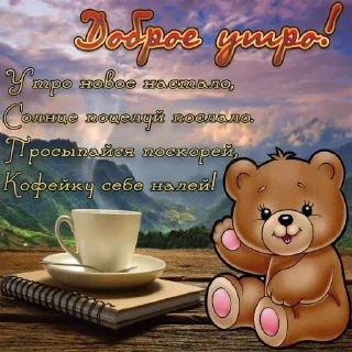 😇 emoji Доброе утро Telegram sticker 14 of 42