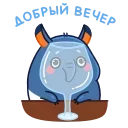 🍷 emoji Типси  (@TgSticker) Telegram sticker 8 of 48