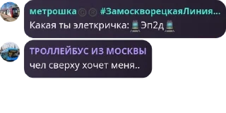 🚊 emoji Ролка по транспорту 😋🥰 pack by @QuotLyBot Telegram sticker 16 of 120