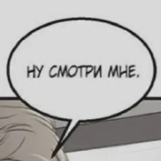 ⛓ emoji •помяни черта• Ли Он~ Telegram sticker 19 of 65