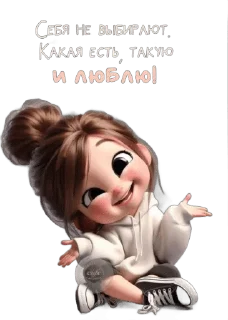 🌟 emoji Лина Telegram sticker 3 of 95