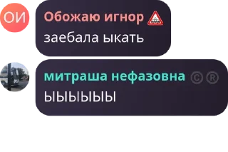 Sticker from Ролевая по транспорту🤩😍 pack by @QuotLyBot