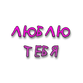 ❤️ emoji БОЛЬШЕ СТИКЕРОВ В 
ТГ: @FreeSticc Telegram sticker 21 of 50
